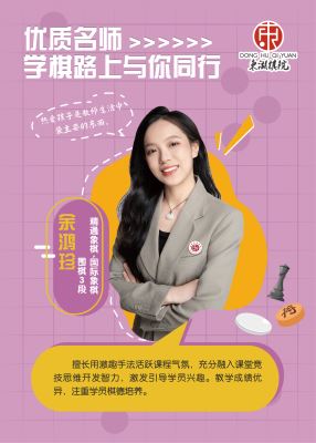 余鸿珍