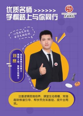 刘赛