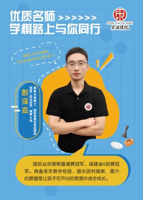 彭泽杰