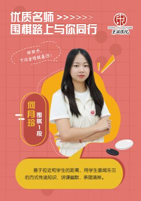 何月玲