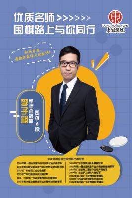 李子祺 