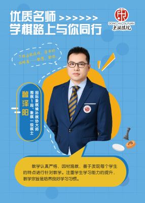 曾泽阳