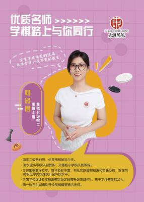 杨淑君