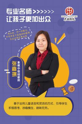 张嘉琪