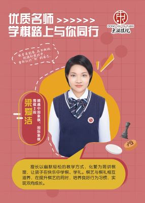 梁爱洁