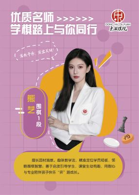 熊艺