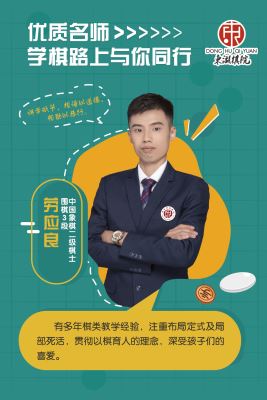 劳应良