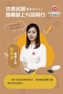 曾倩瑜