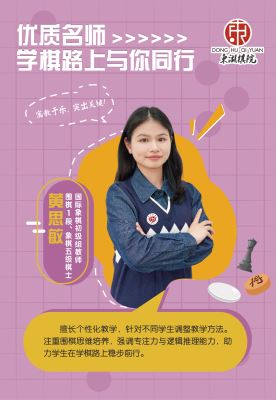 黄思敏