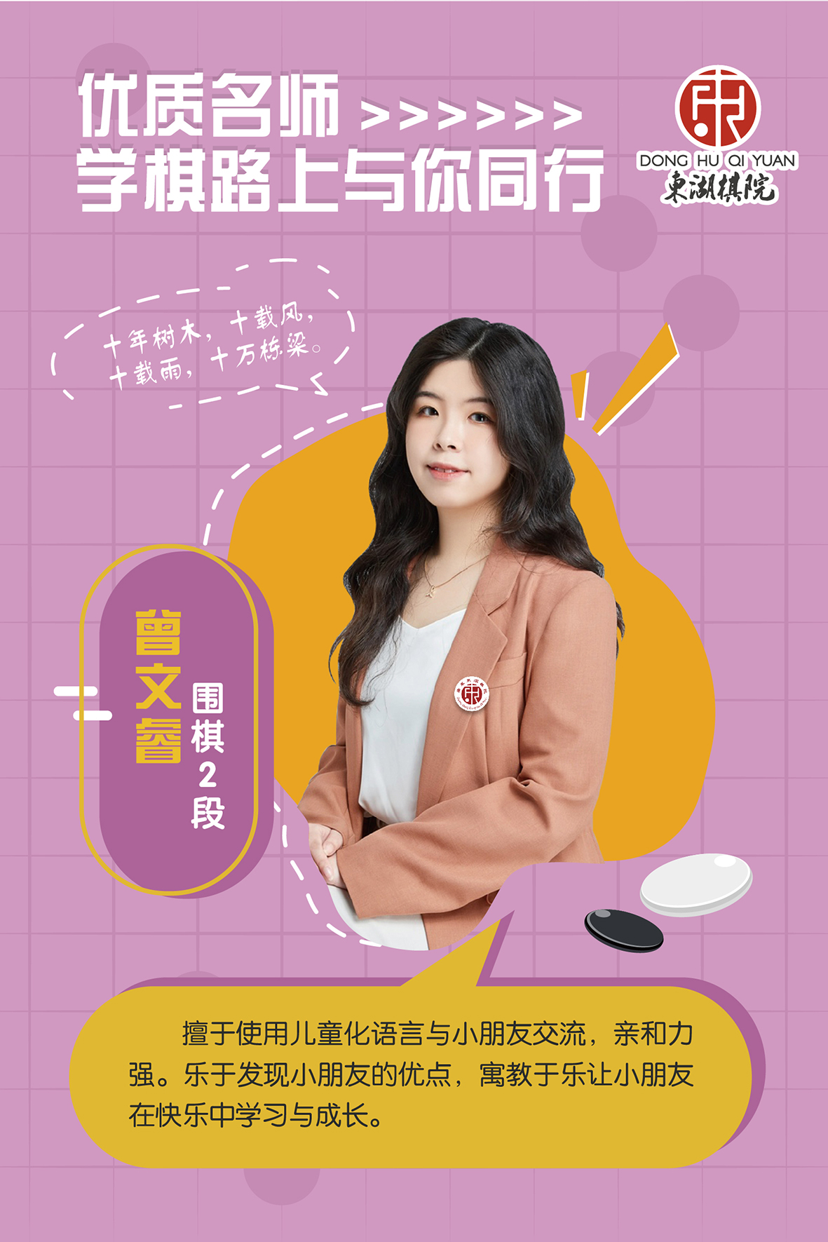 曾文睿