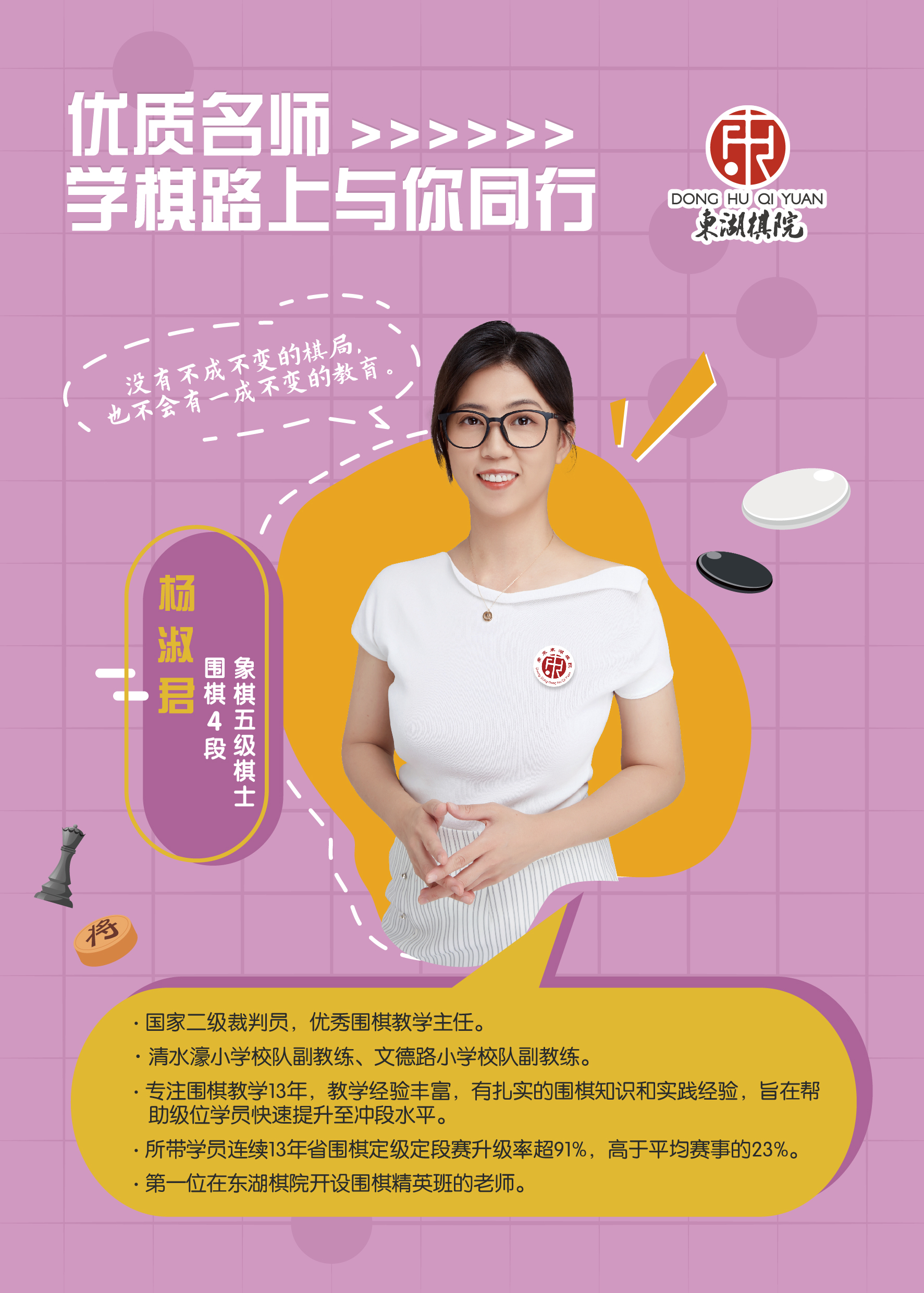 杨淑君