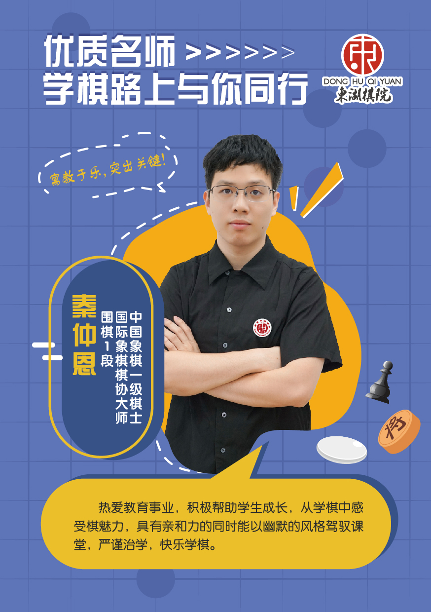 秦仲恩
