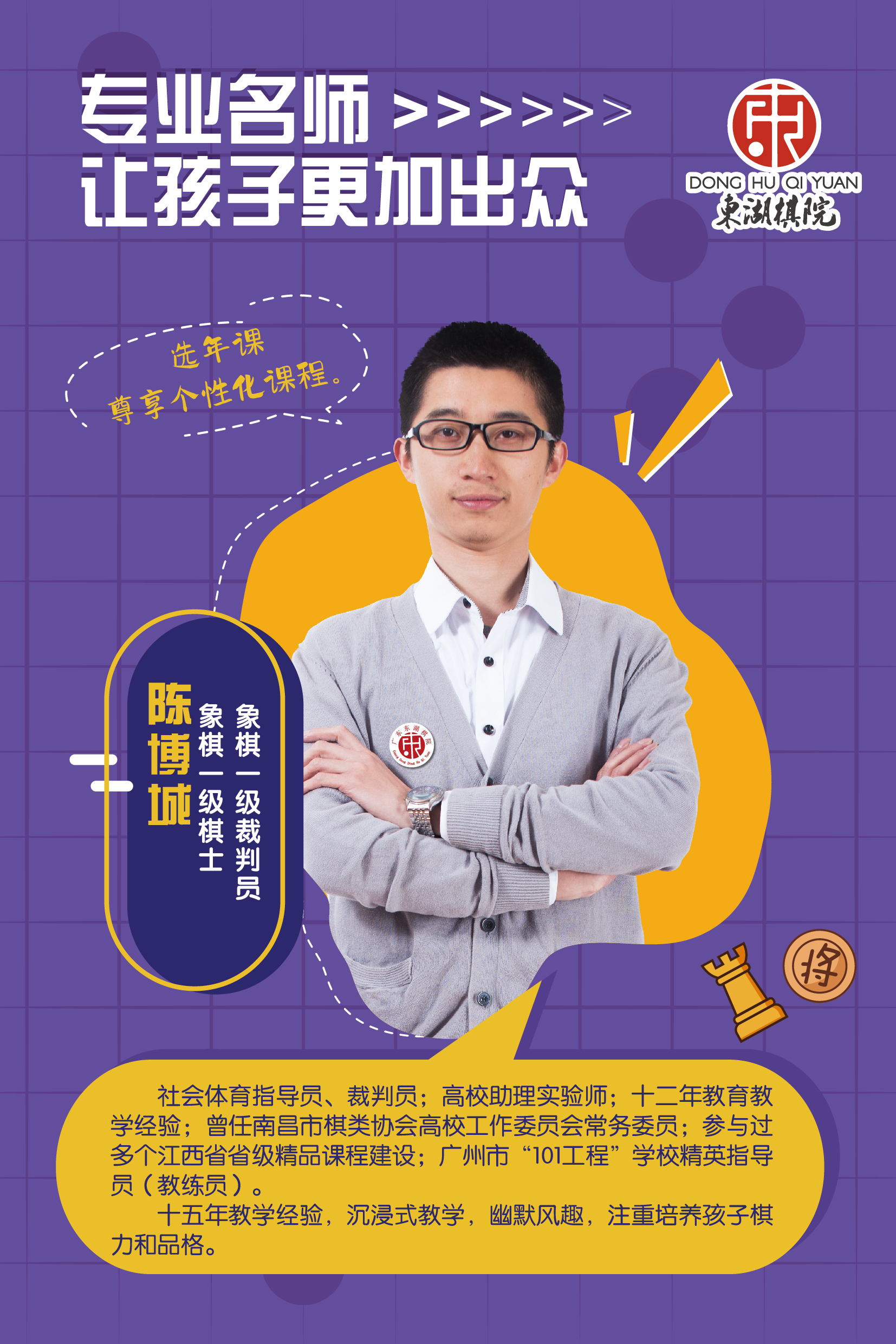 陈博城