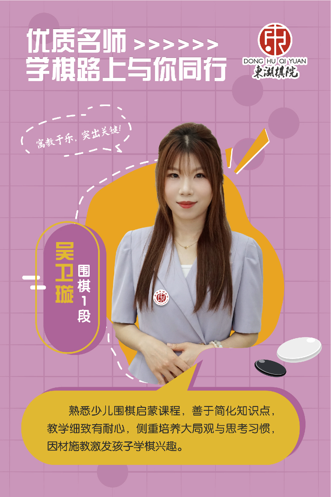 吴卫璇