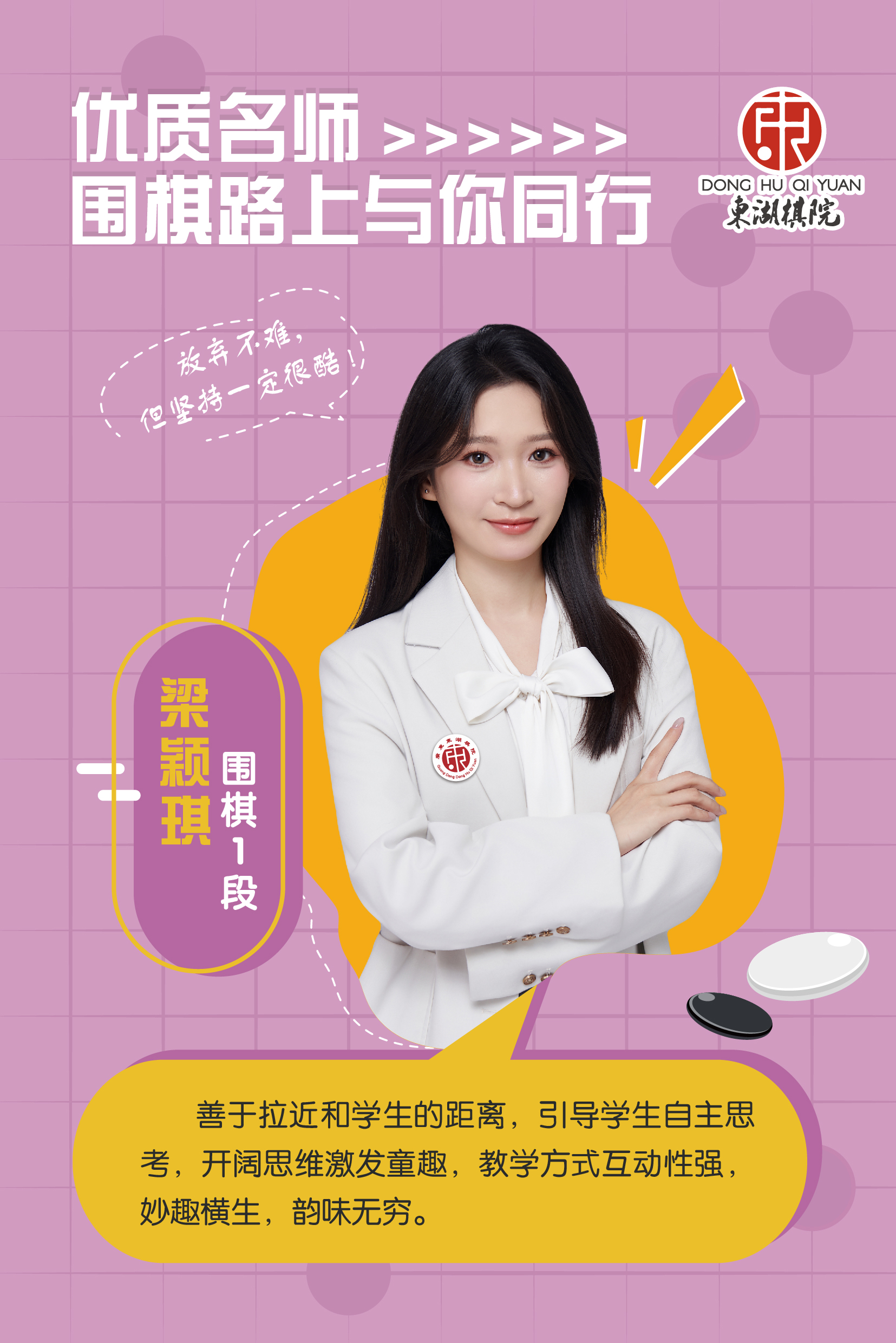 梁颖琪