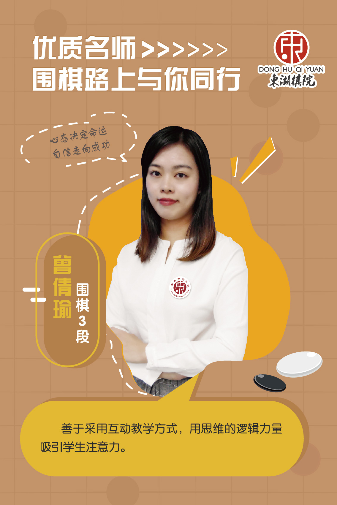 曾倩瑜
