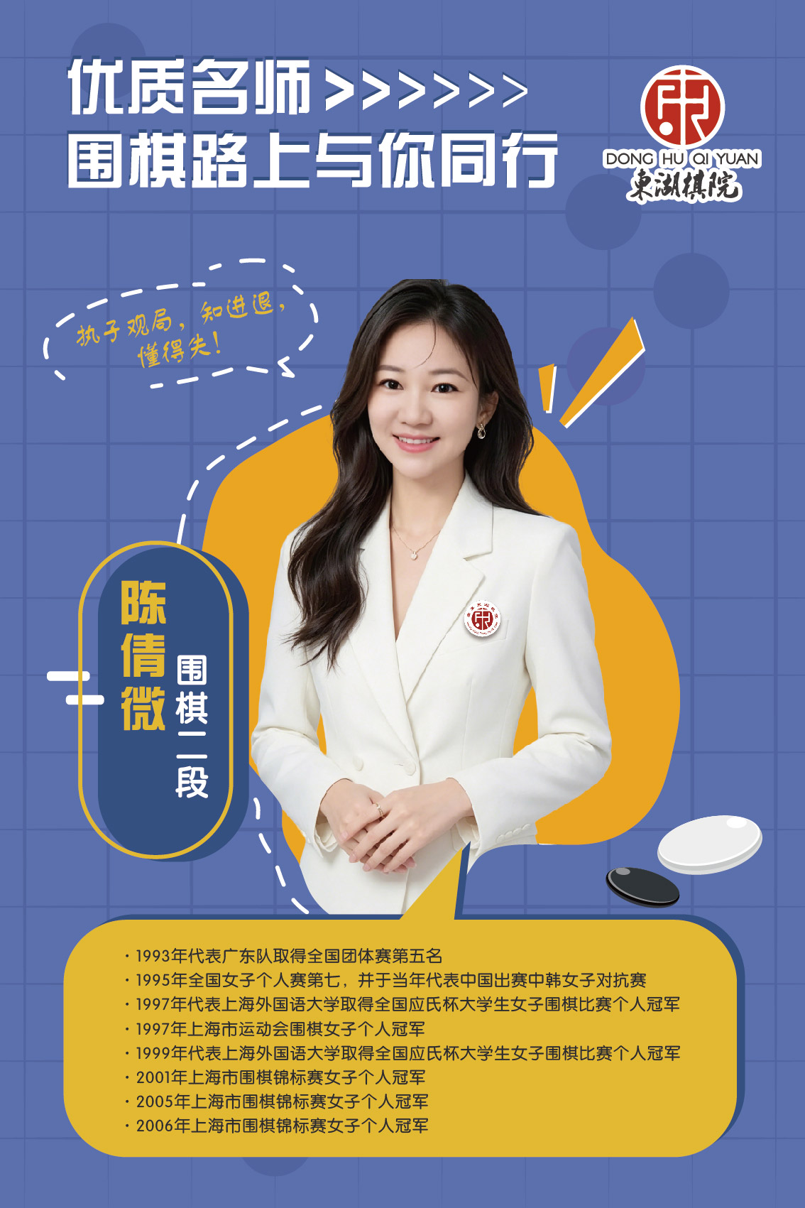 陈倩微