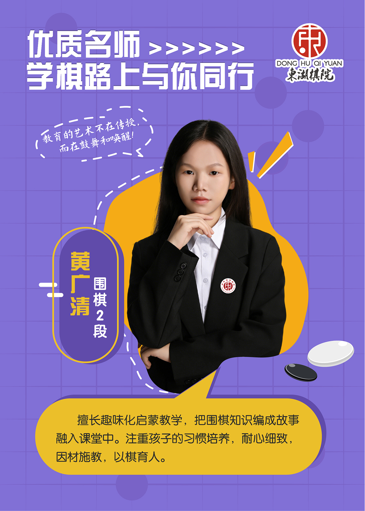 黄广清