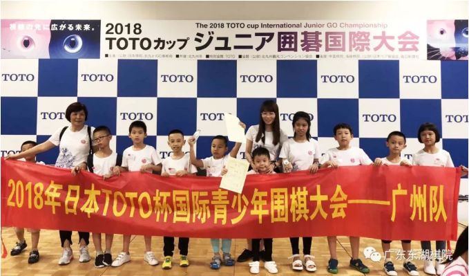 【棋坛盛会】东湖学子出征TOTO杯！